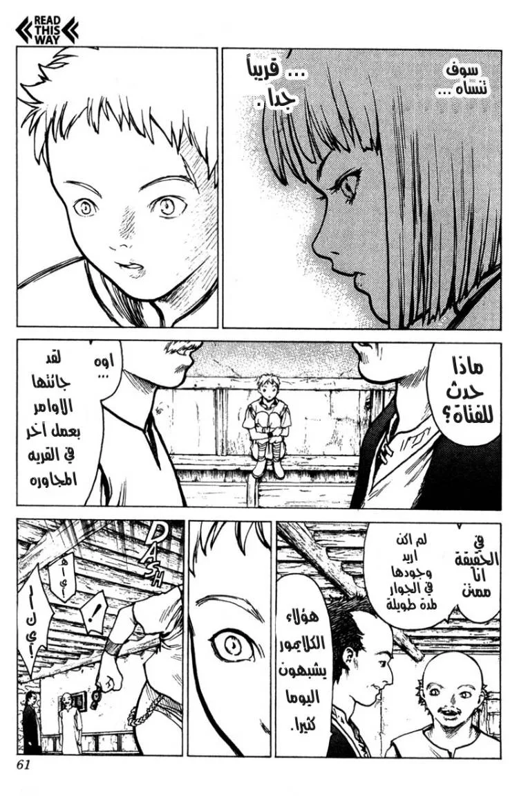 Read Claymore AR Manga Online