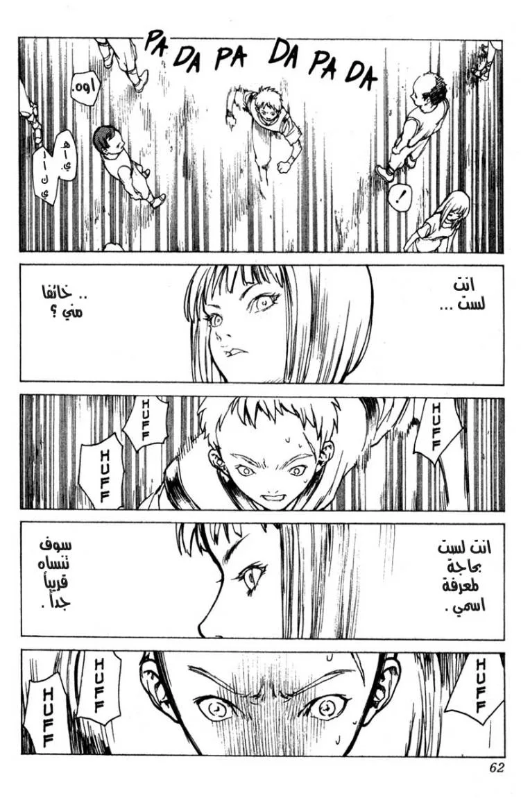 Read Claymore AR Manga Online