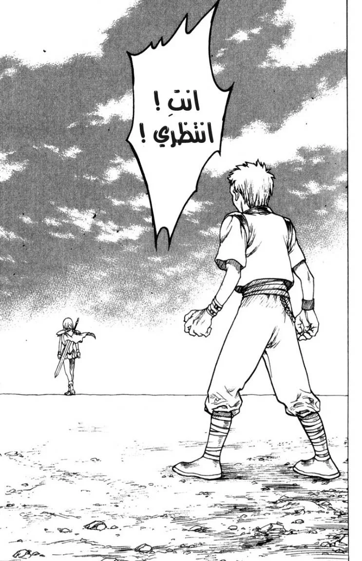 Read Claymore AR Manga Online