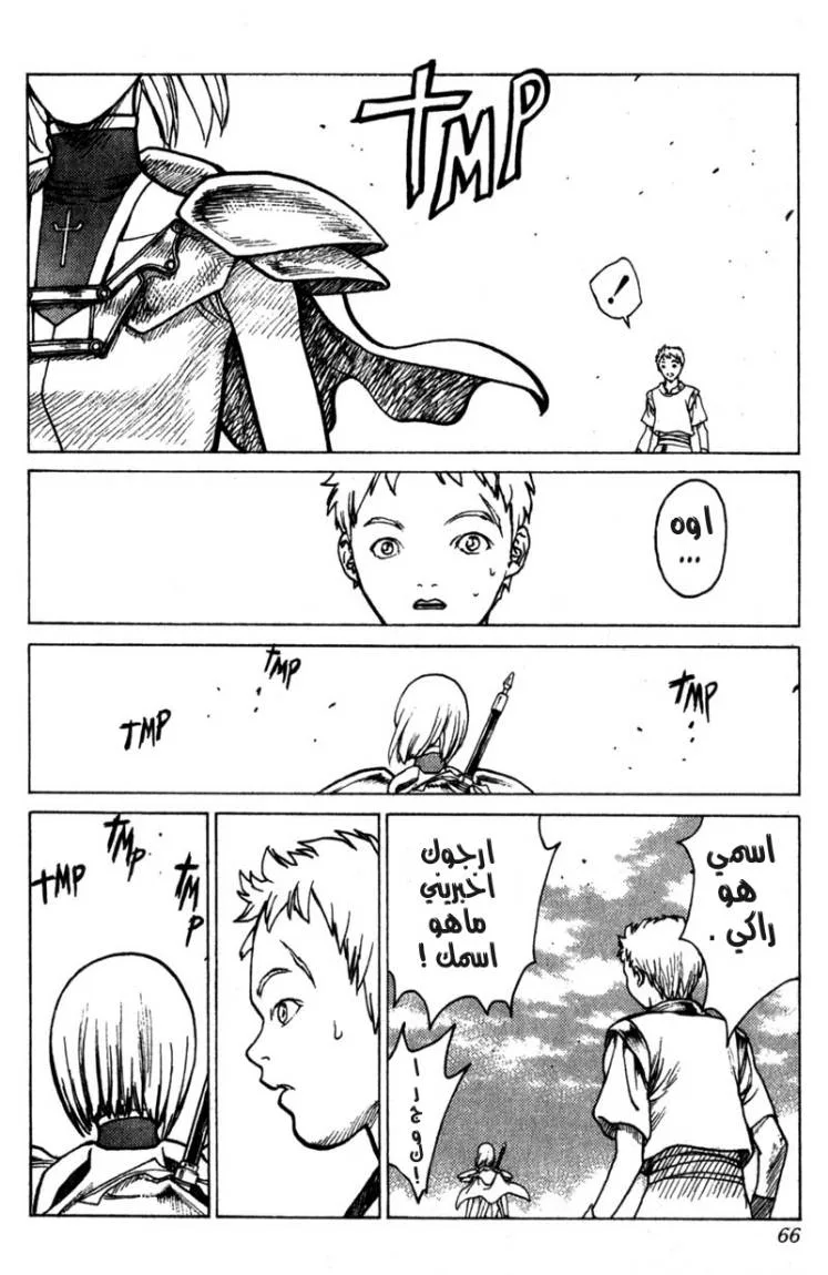 Read Claymore AR Manga Online