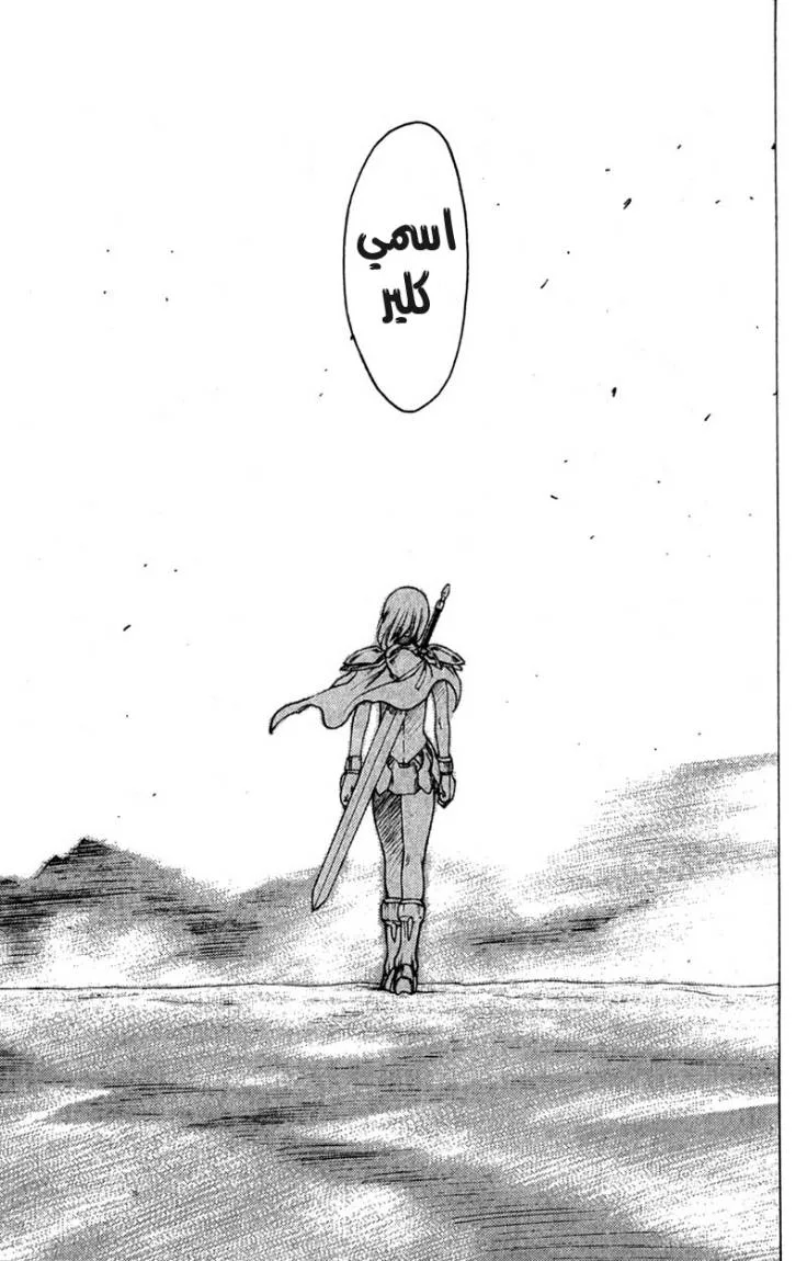 Read Claymore AR Manga Online