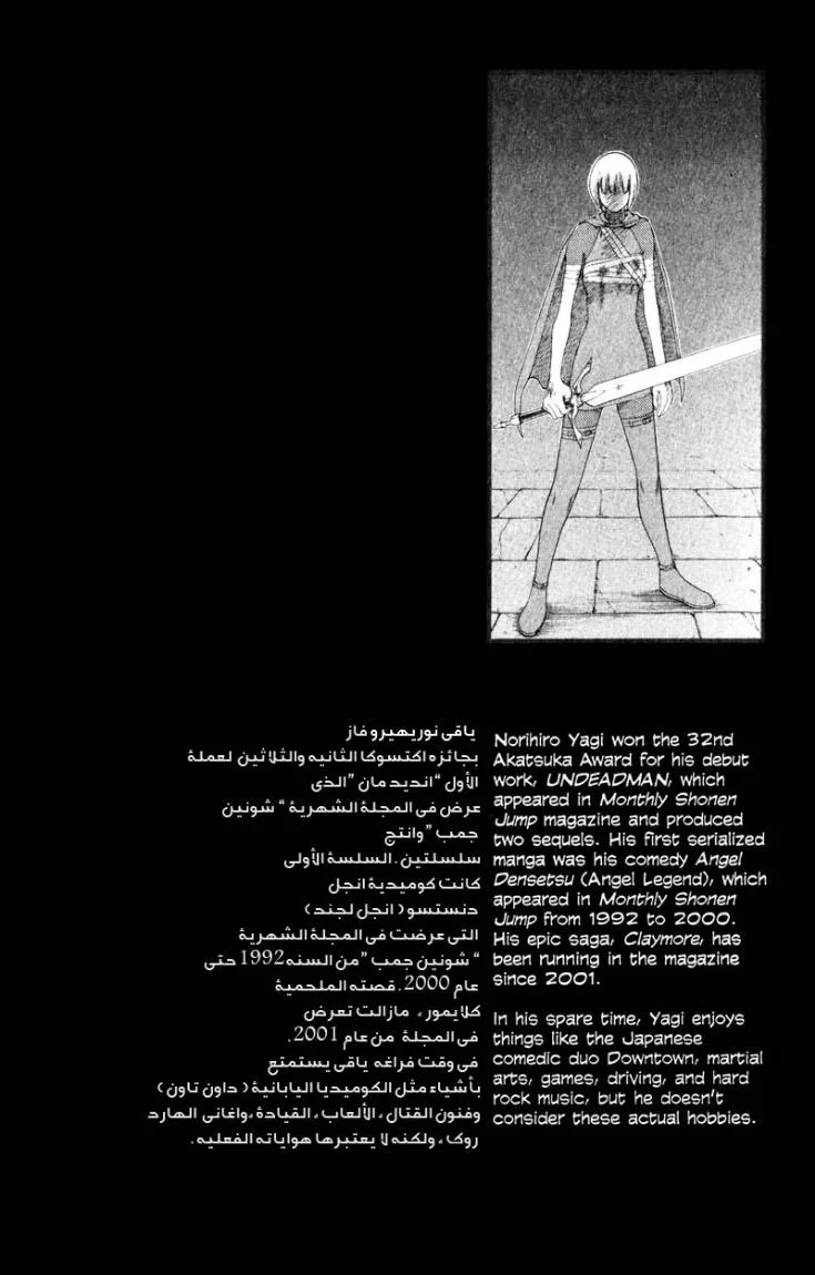 Read Claymore AR Manga Online