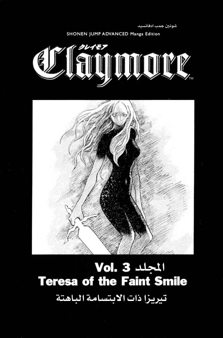 Read Claymore AR Manga Online
