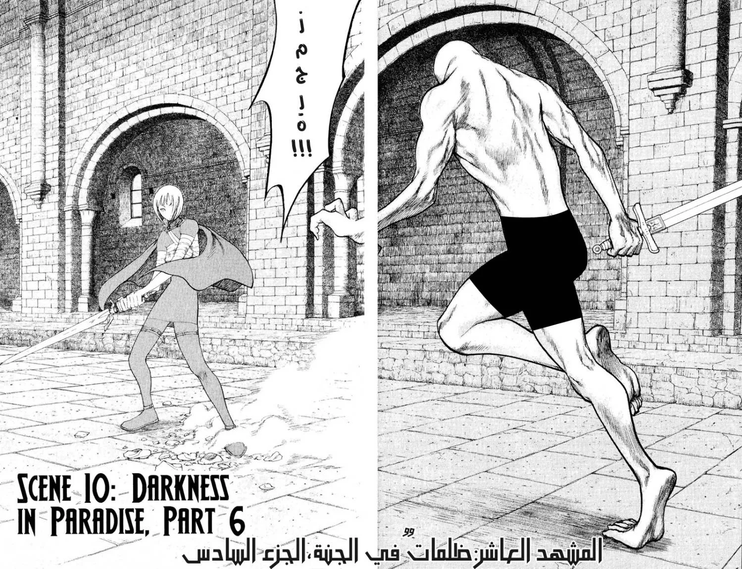Read Claymore AR Manga Online