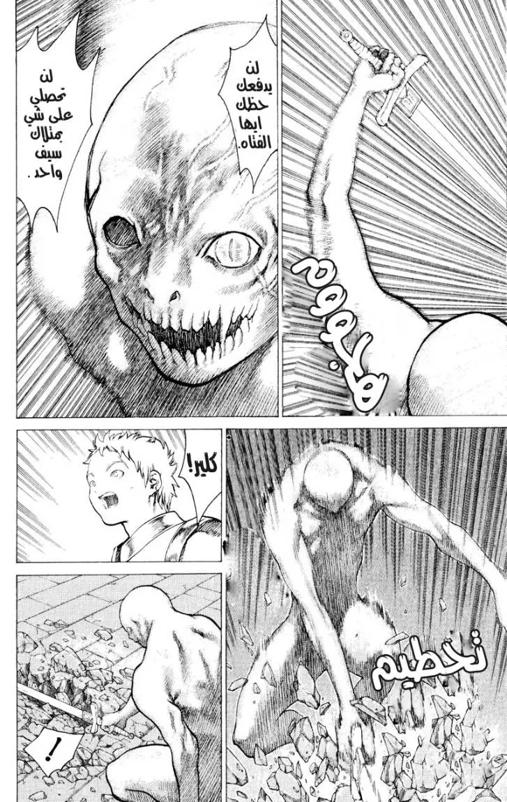 Read Claymore AR Manga Online