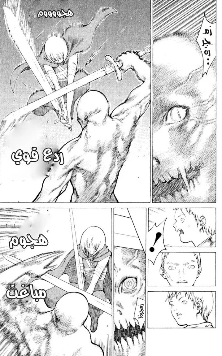 Read Claymore AR Manga Online
