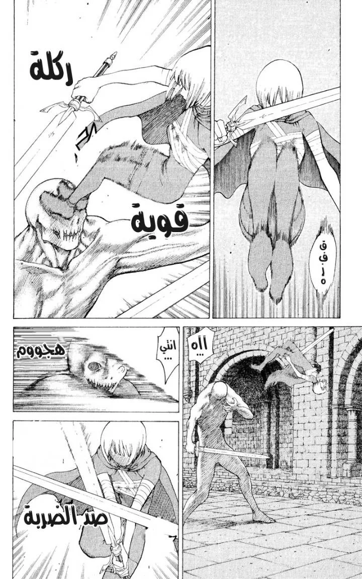 Read Claymore AR Manga Online