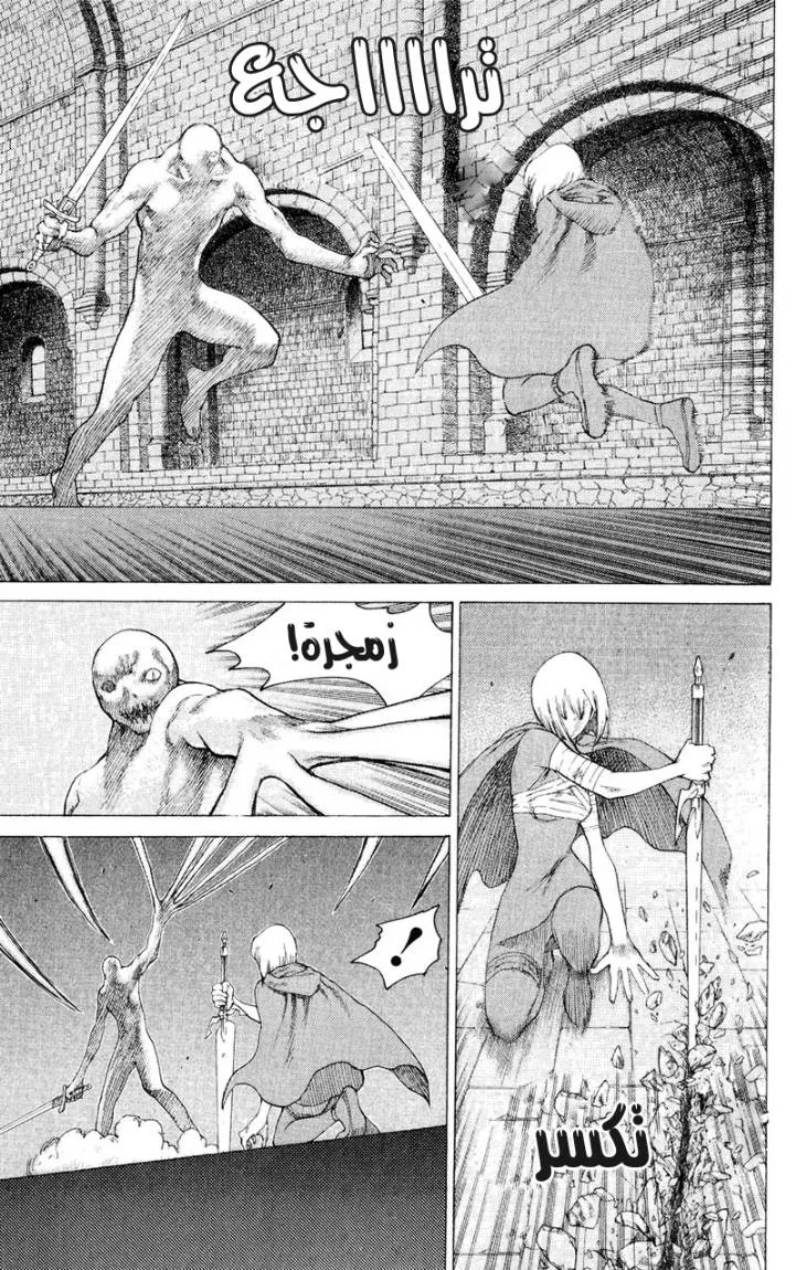 Read Claymore AR Manga Online