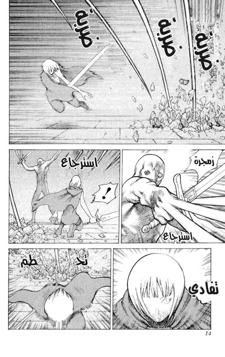 Read Claymore AR Manga Online