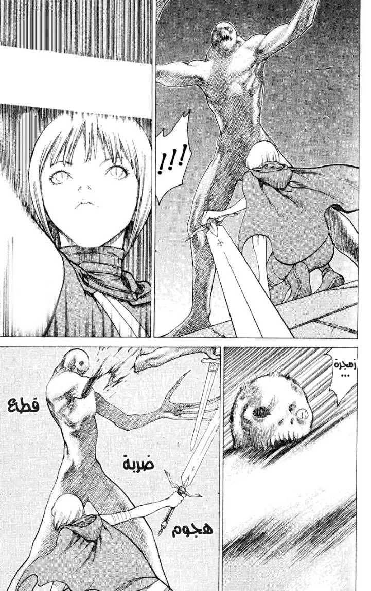 Read Claymore AR Manga Online