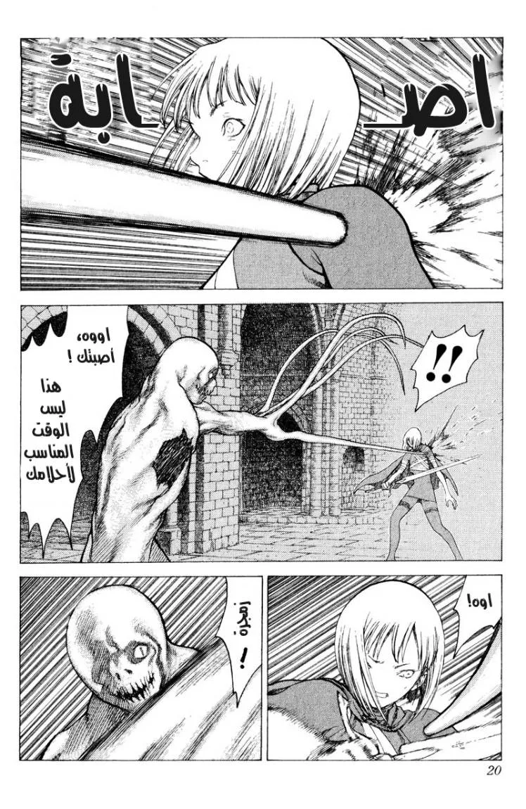 Read Claymore AR Manga Online