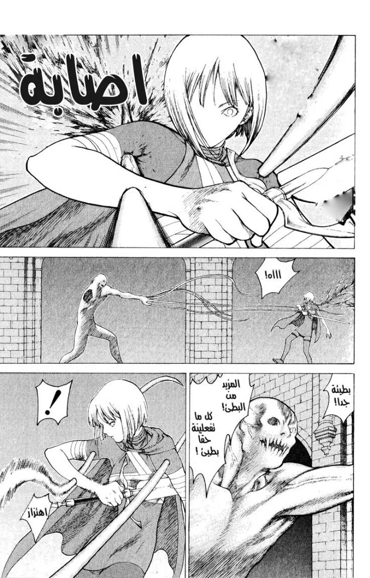 Read Claymore AR Manga Online