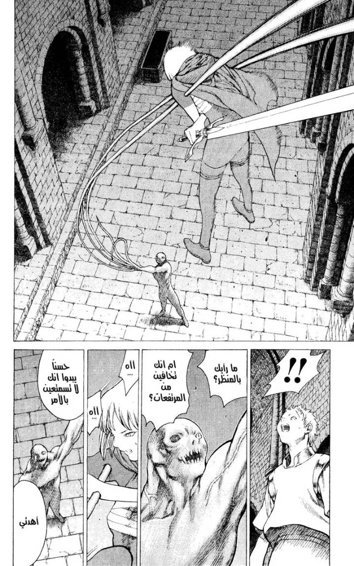 Read Claymore AR Manga Online