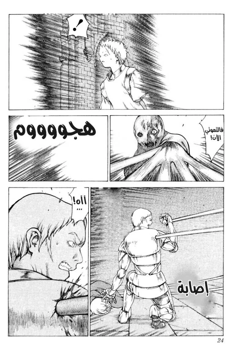Read Claymore AR Manga Online