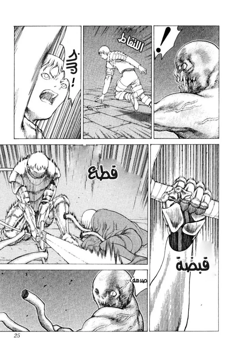 Read Claymore AR Manga Online