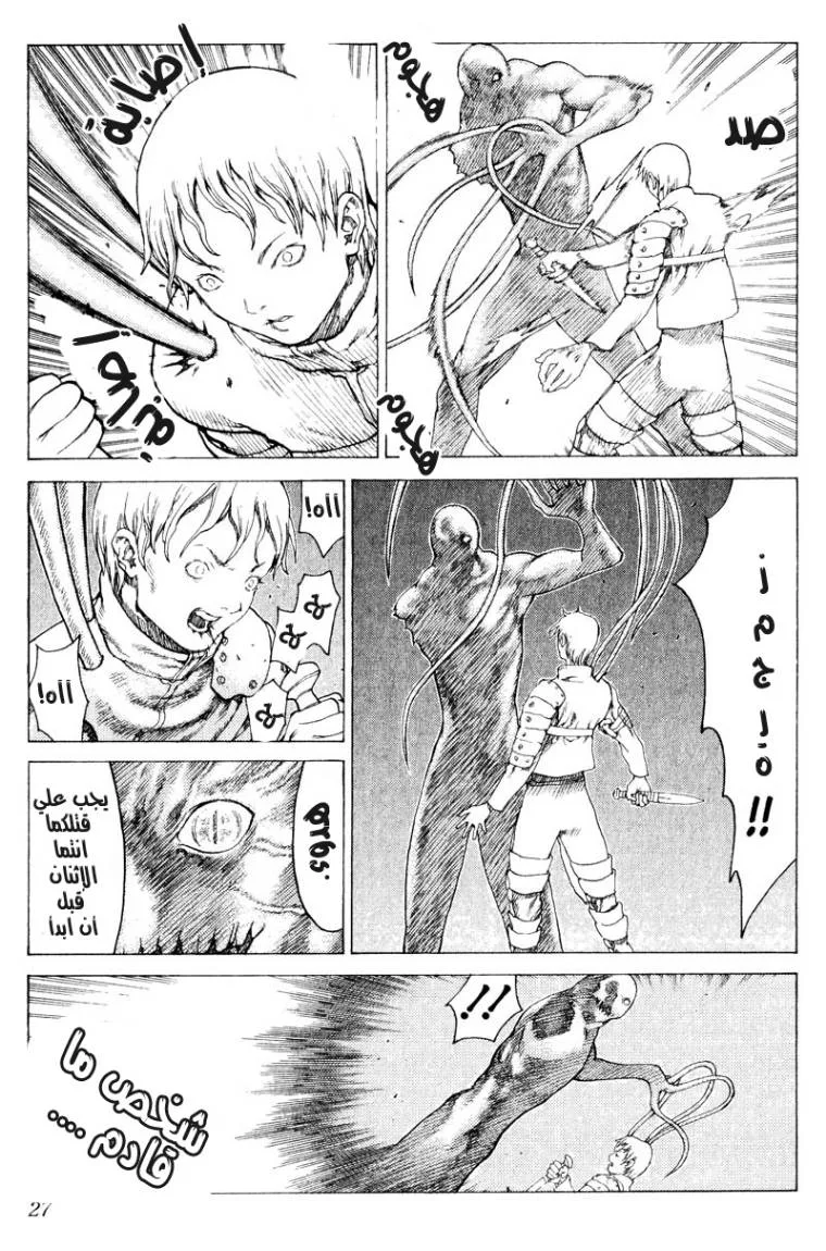 Read Claymore AR Manga Online