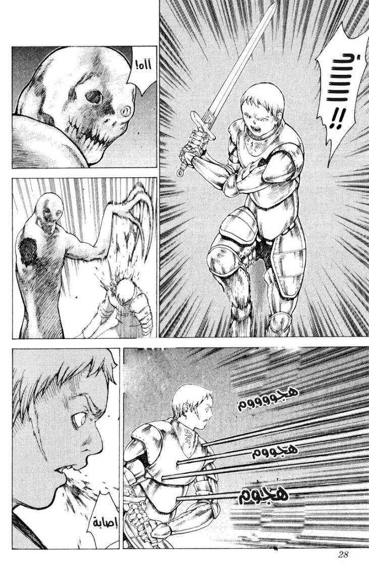 Read Claymore AR Manga Online