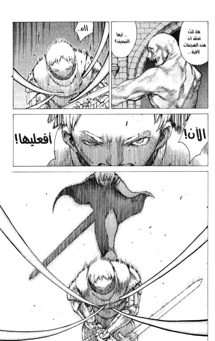 Read Claymore AR Manga Online