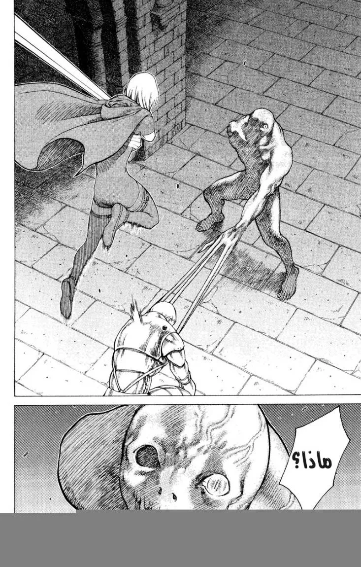 Read Claymore AR Manga Online