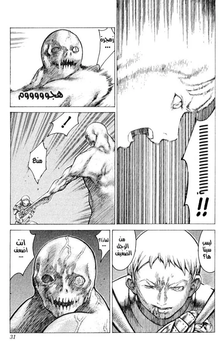 Read Claymore AR Manga Online
