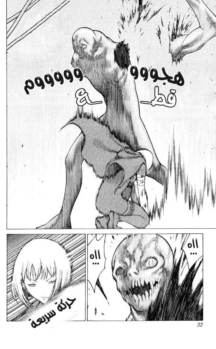 Read Claymore AR Manga Online