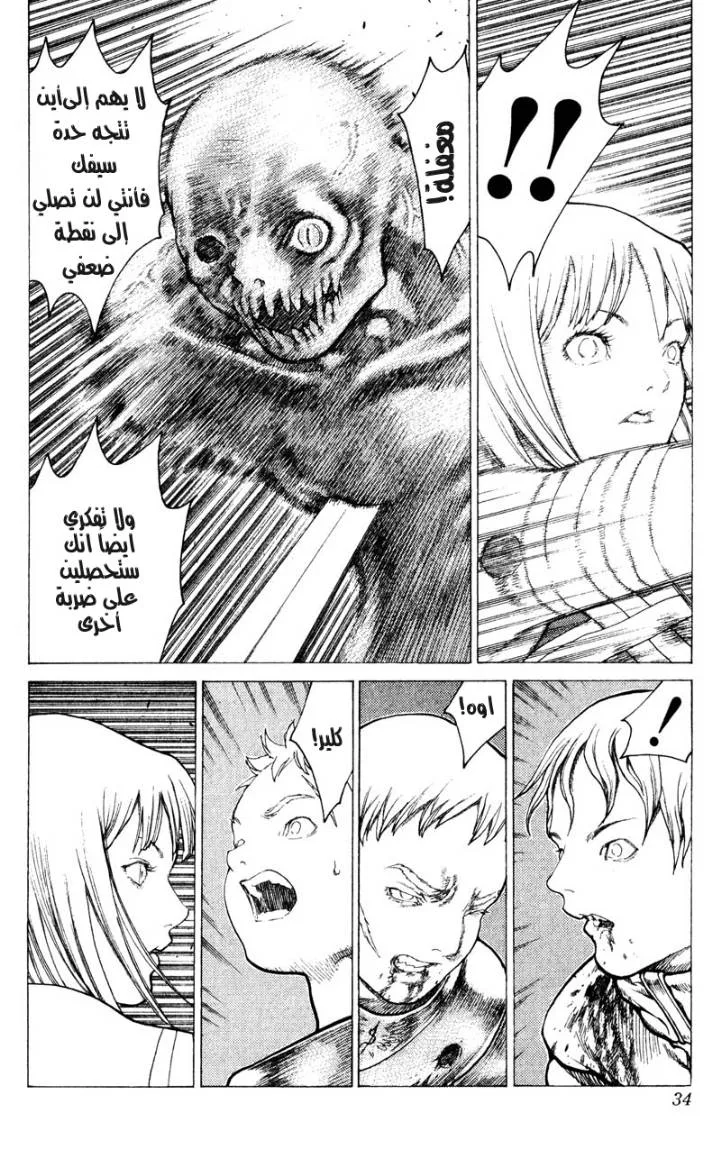 Read Claymore AR Manga Online