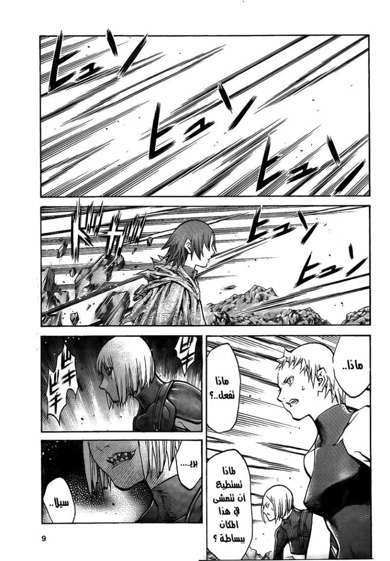 Read Claymore AR Manga Online