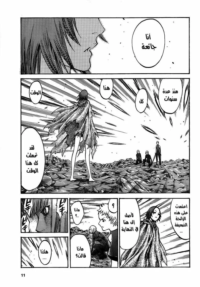 Read Claymore AR Manga Online