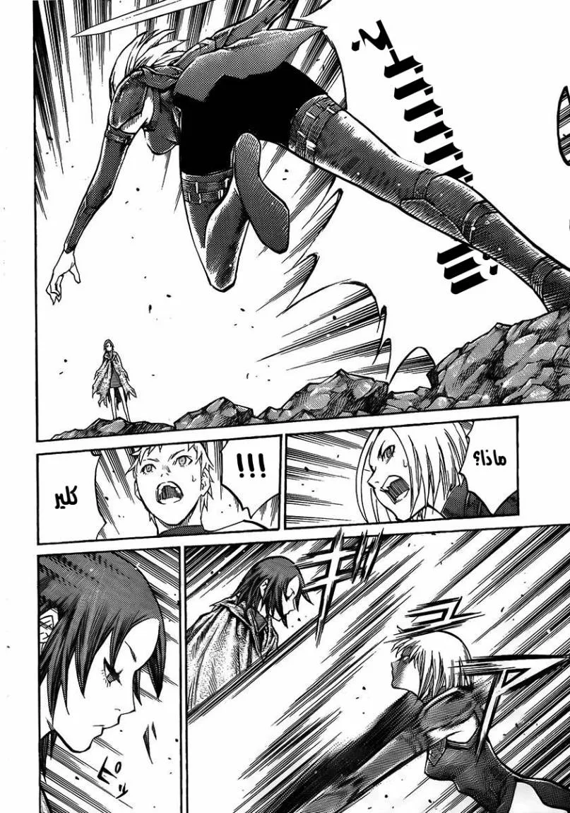Read Claymore AR Manga Online