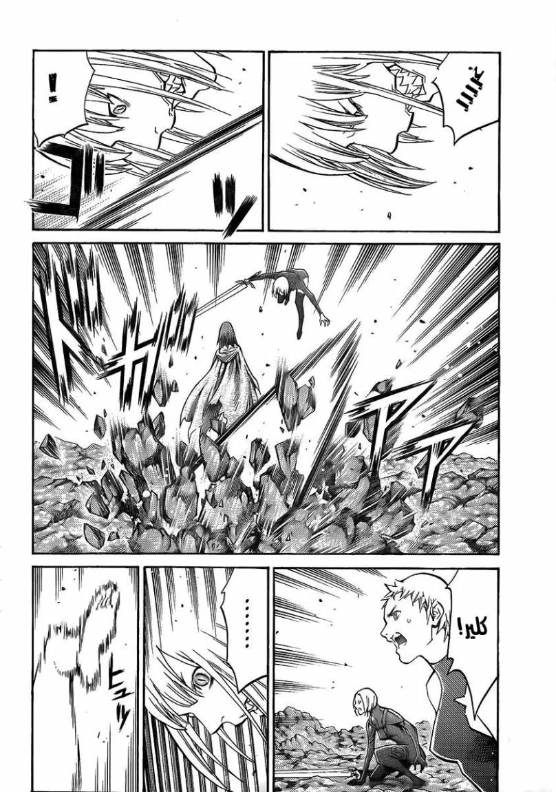 Read Claymore AR Manga Online
