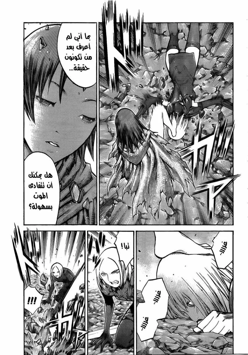 Read Claymore AR Manga Online