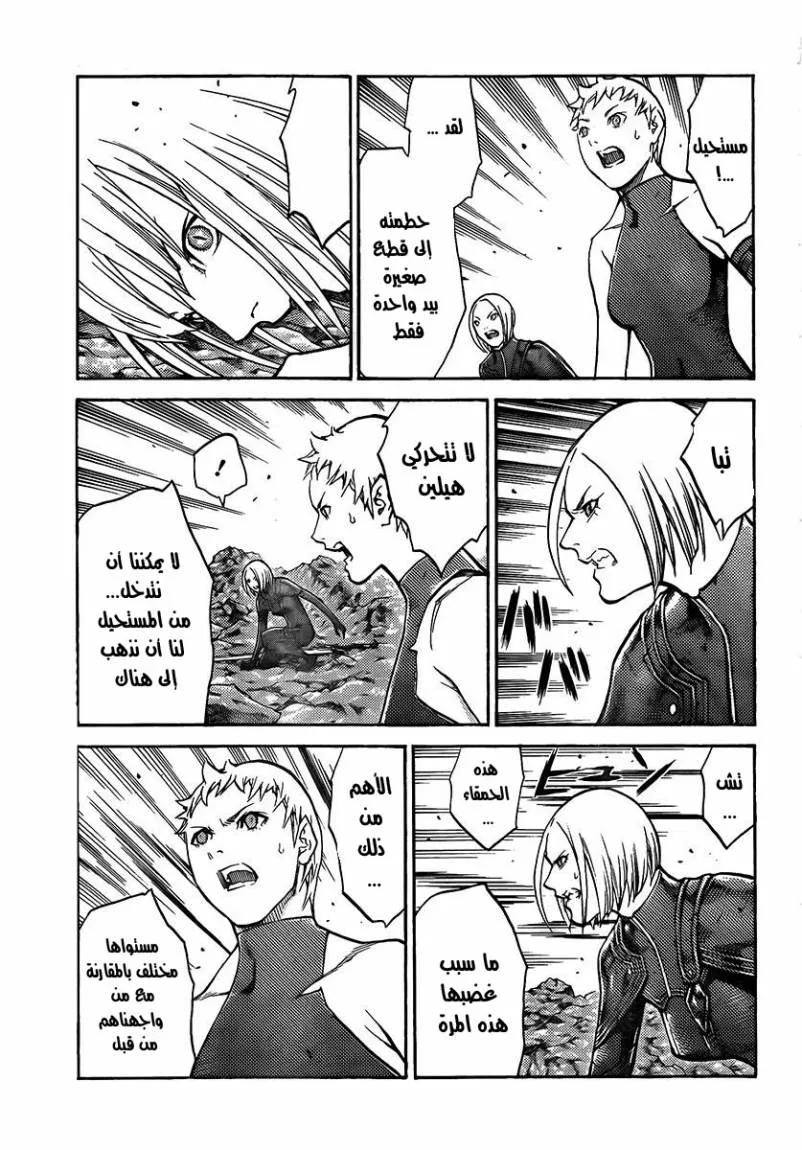 Read Claymore AR Manga Online