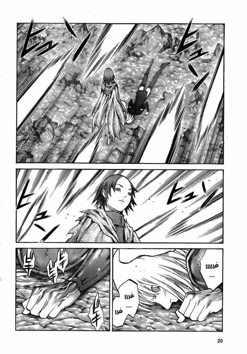 Read Claymore AR Manga Online