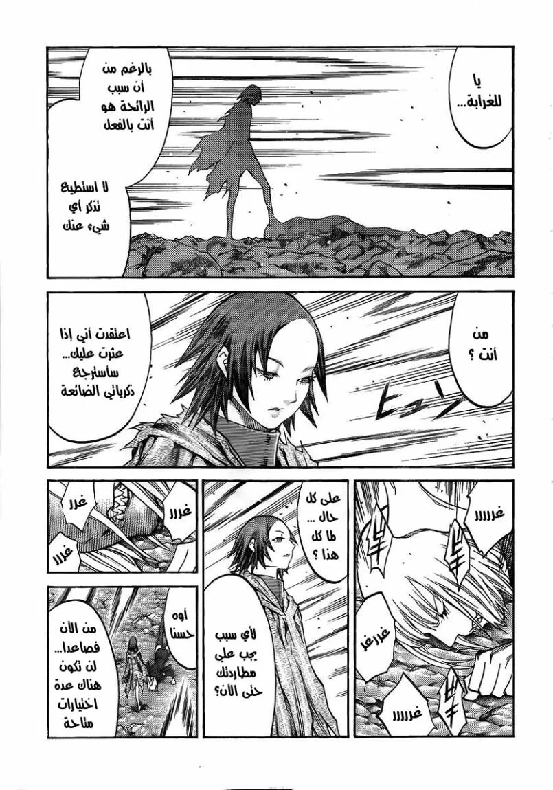 Read Claymore AR Manga Online