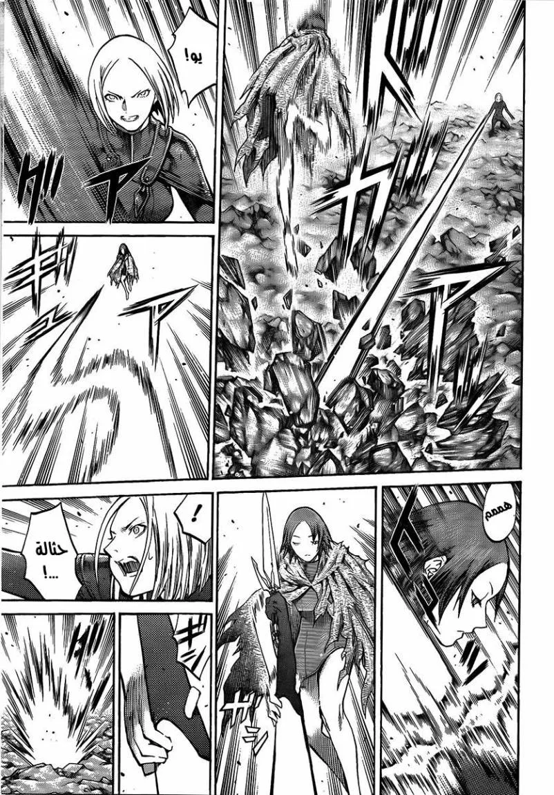 Read Claymore AR Manga Online