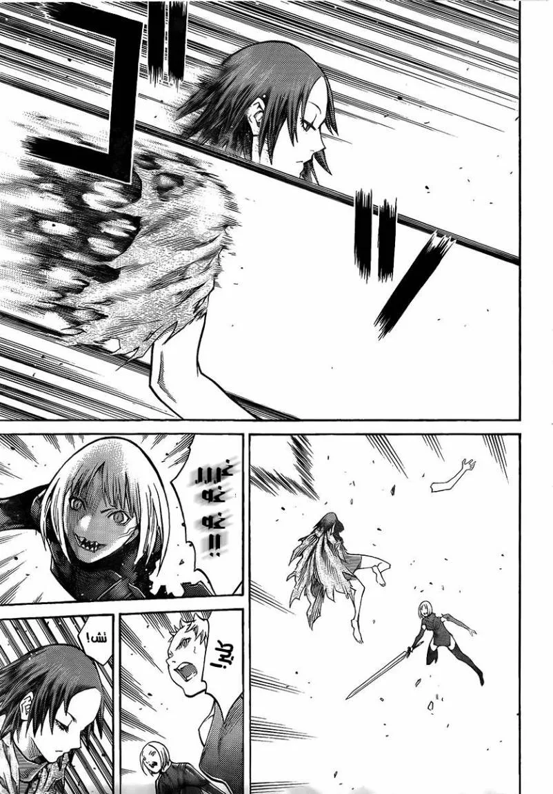Read Claymore AR Manga Online