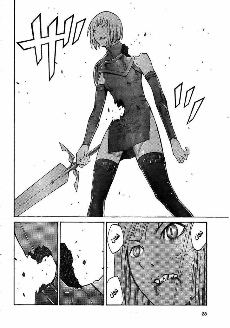 Read Claymore AR Manga Online
