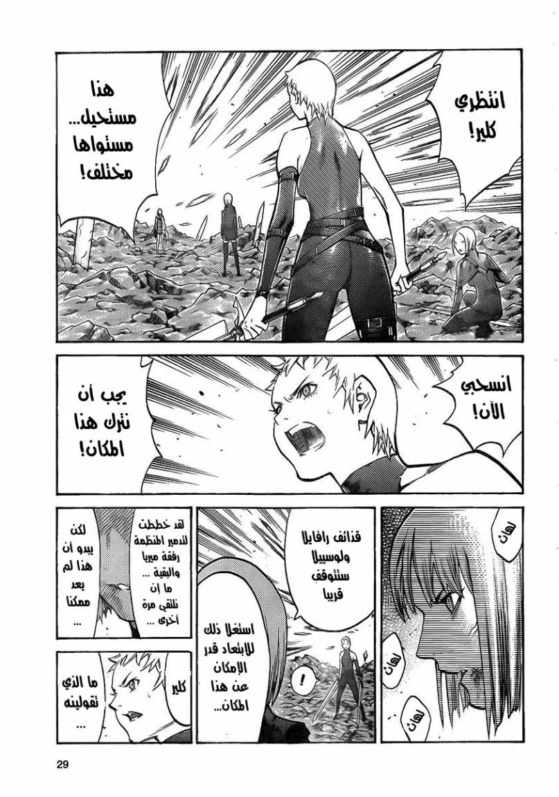 Read Claymore AR Manga Online