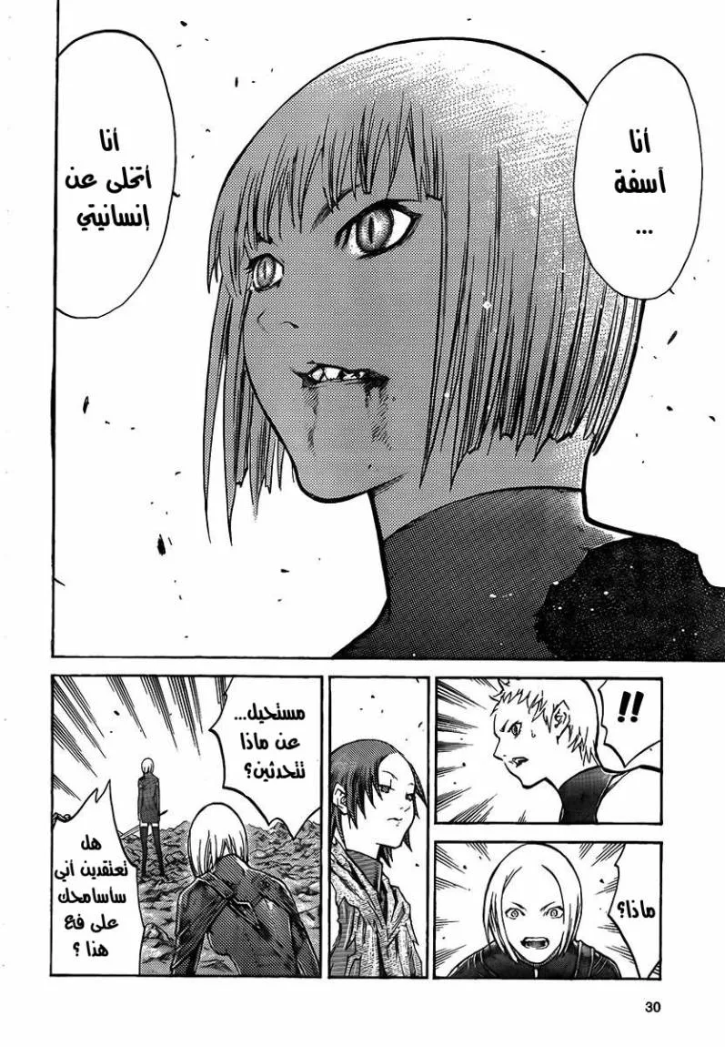 Read Claymore AR Manga Online