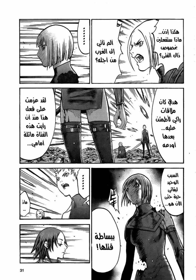 Read Claymore AR Manga Online