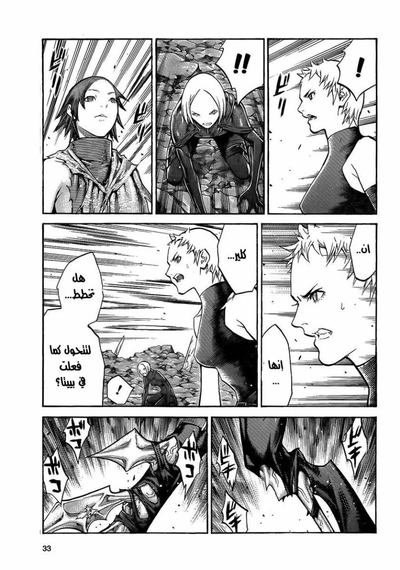 Read Claymore AR Manga Online