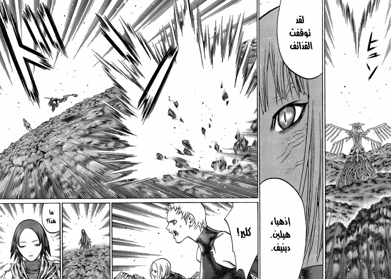 Read Claymore AR Manga Online
