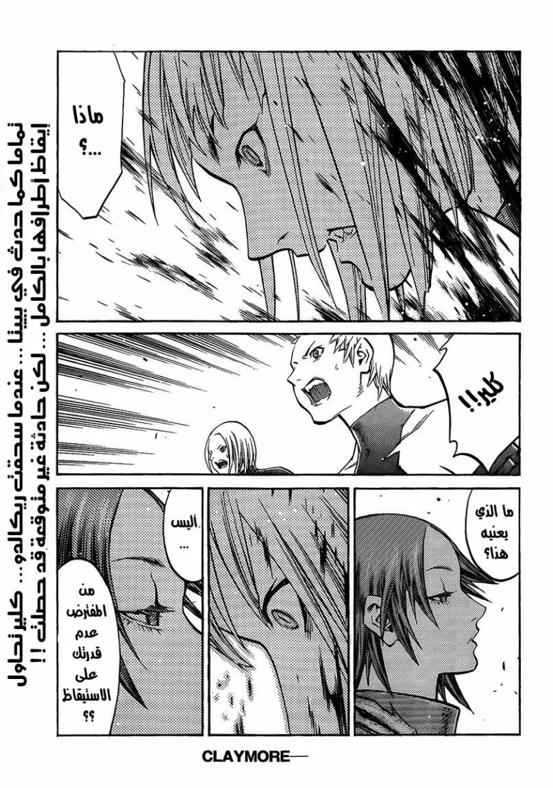 Read Claymore AR Manga Online