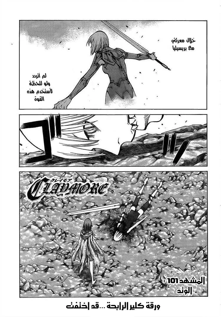 Read Claymore AR Manga Online