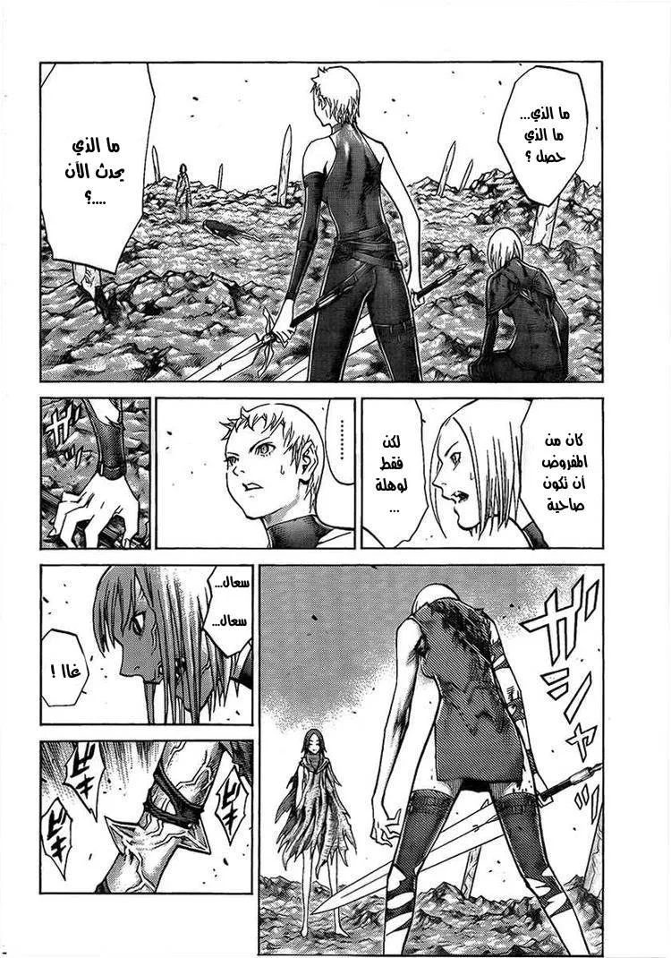 Read Claymore AR Manga Online