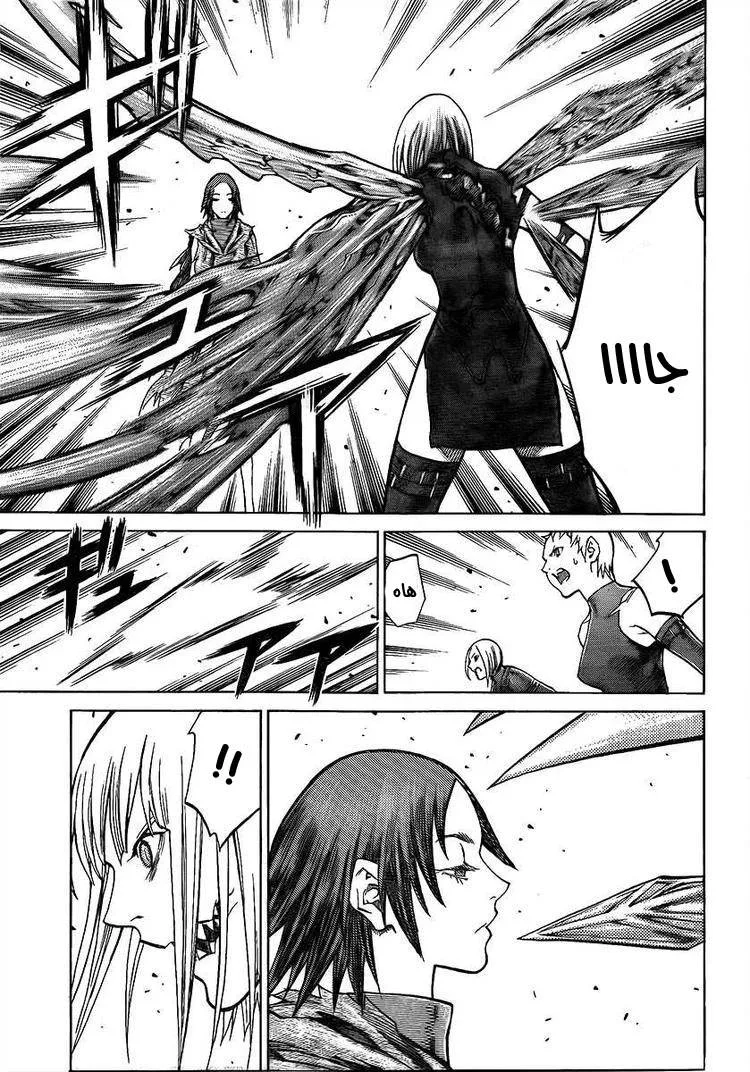 Read Claymore AR Manga Online