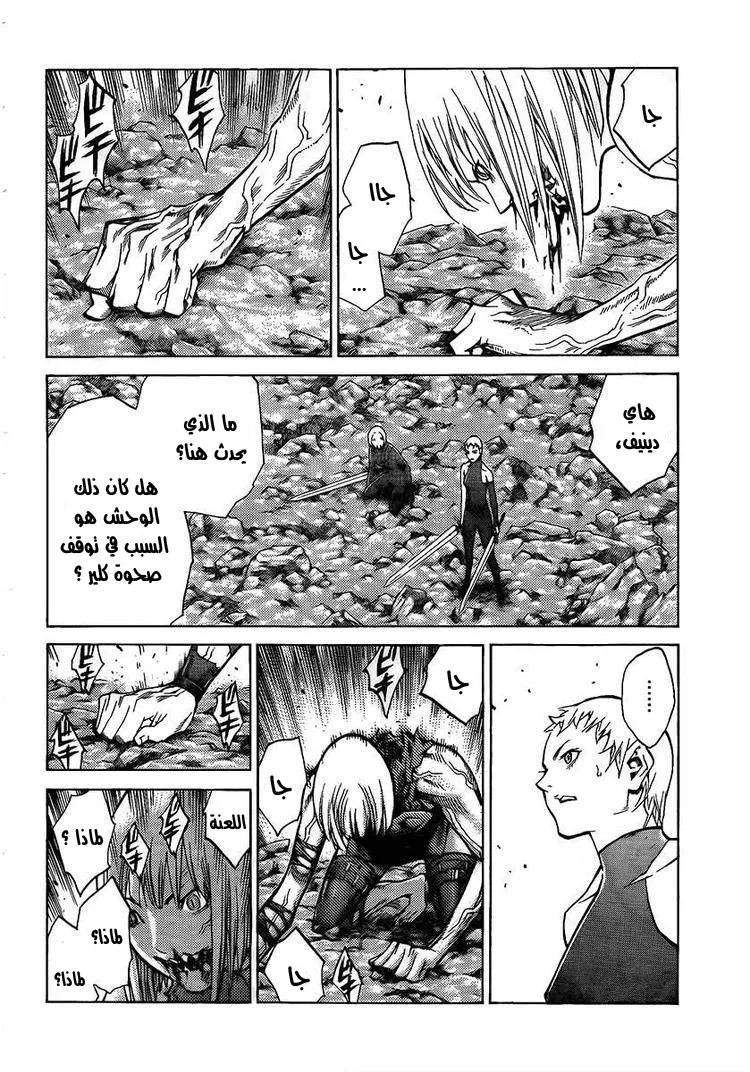 Read Claymore AR Manga Online
