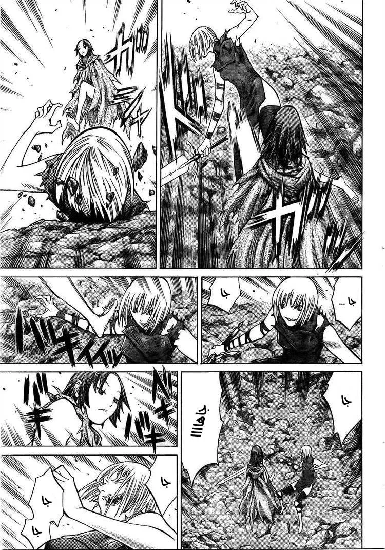Read Claymore AR Manga Online