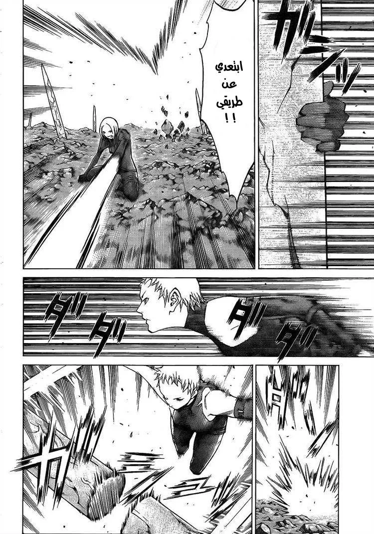 Read Claymore AR Manga Online