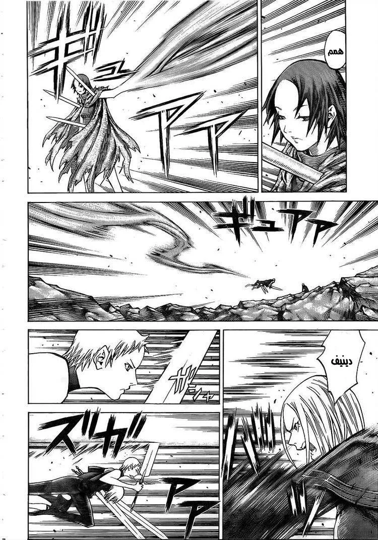 Read Claymore AR Manga Online